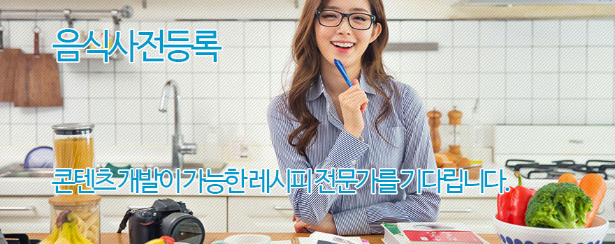 음식강좌 등록